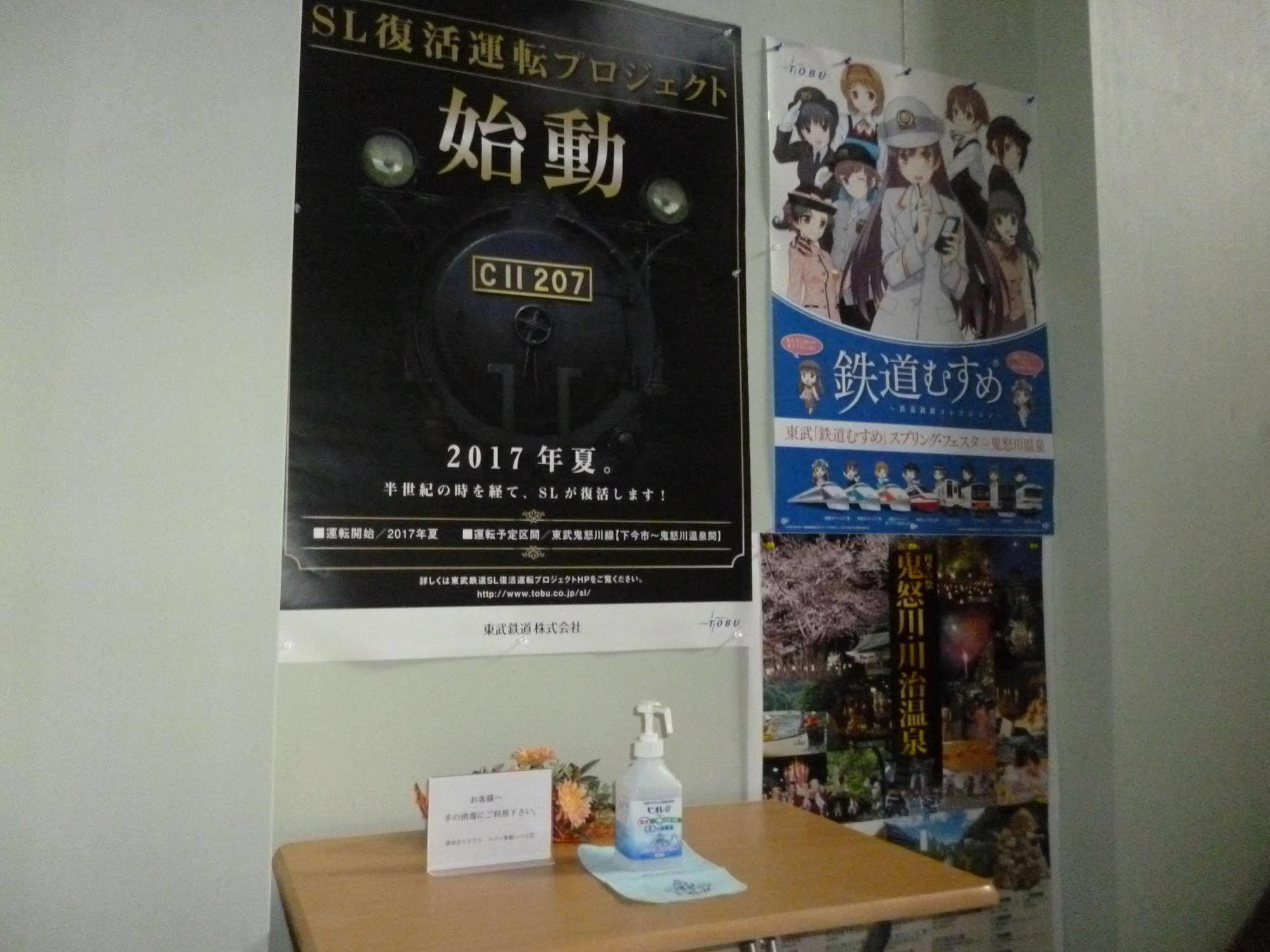 Sudomari Tsutsuji