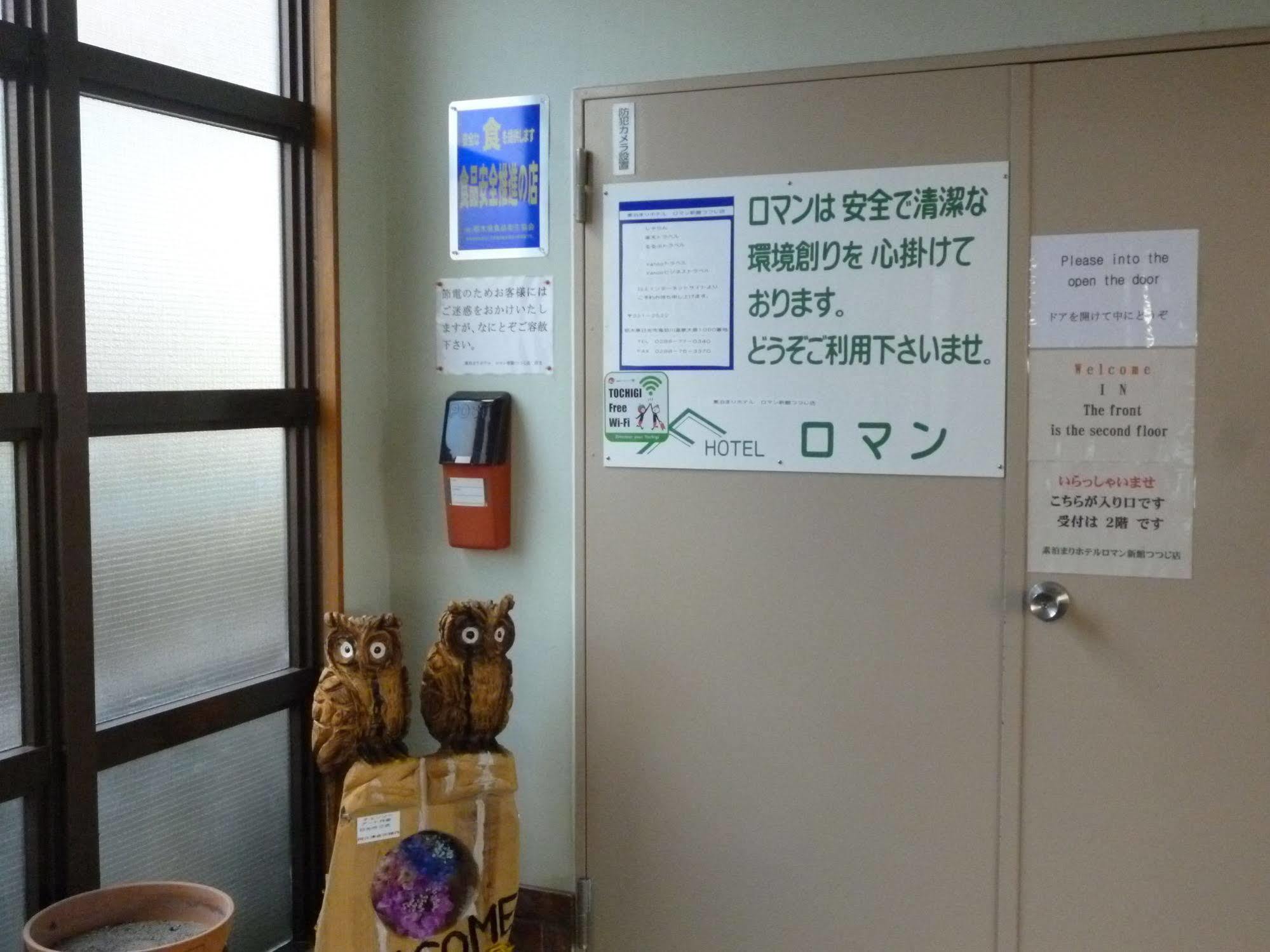 Sudomari Tsutsuji